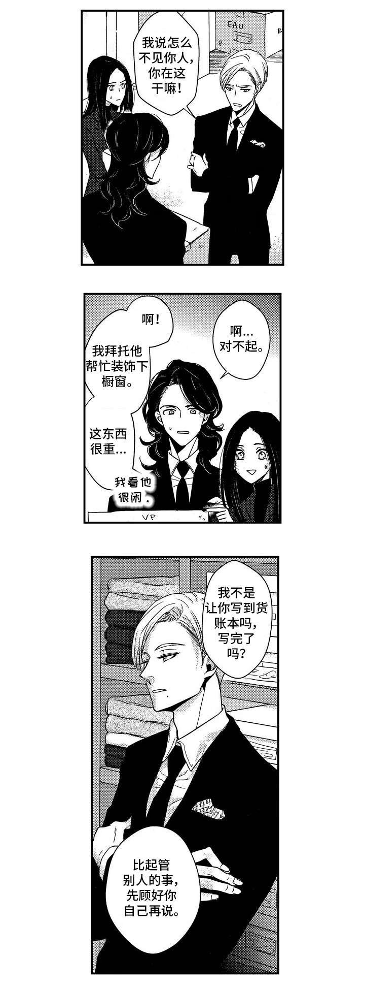 第1章：新人