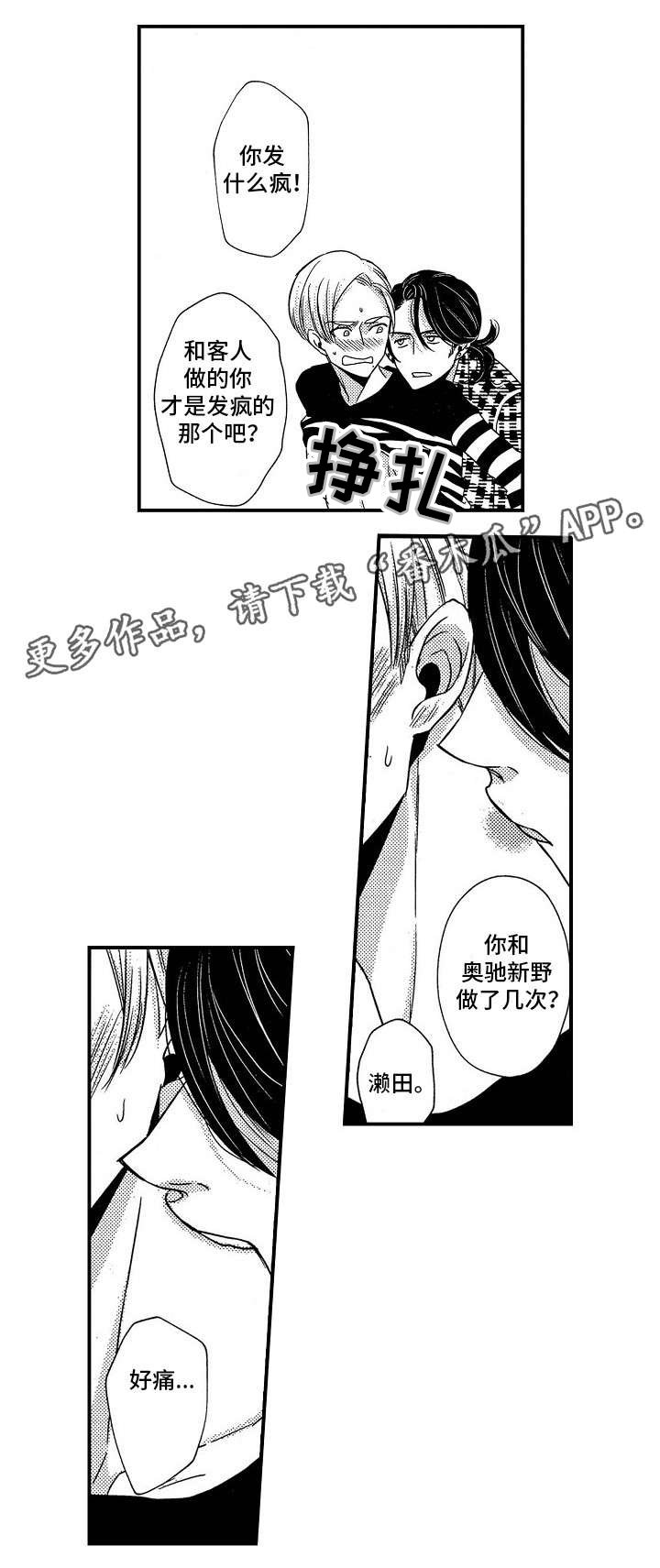 第10章：对不起