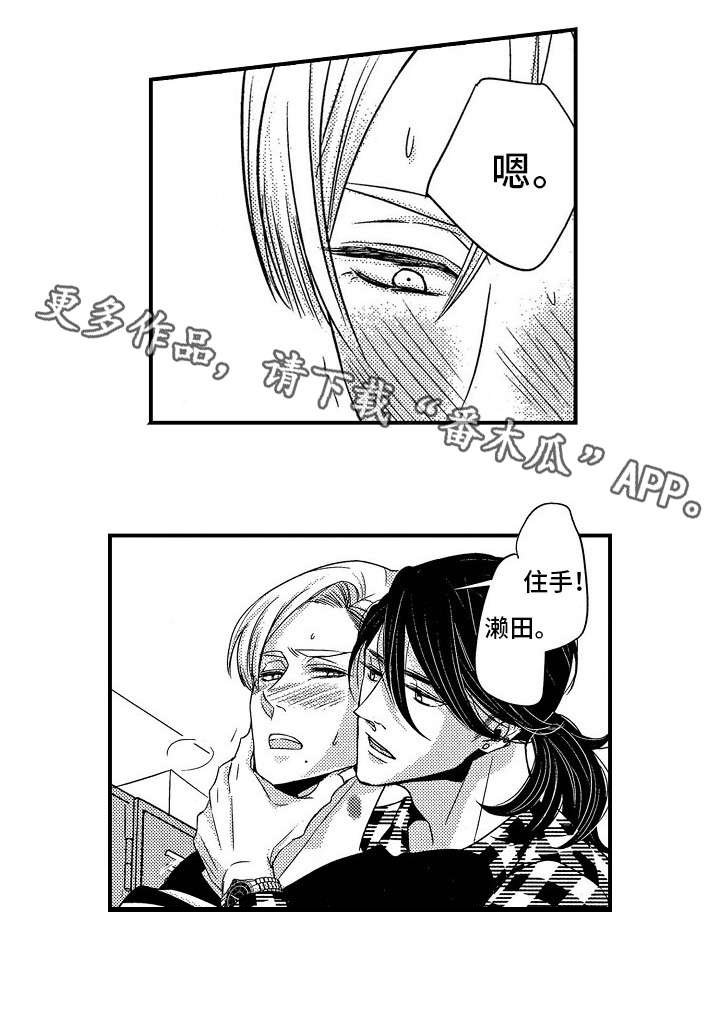 第10章：对不起