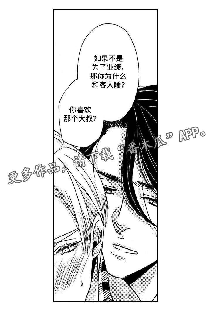 第10章：对不起