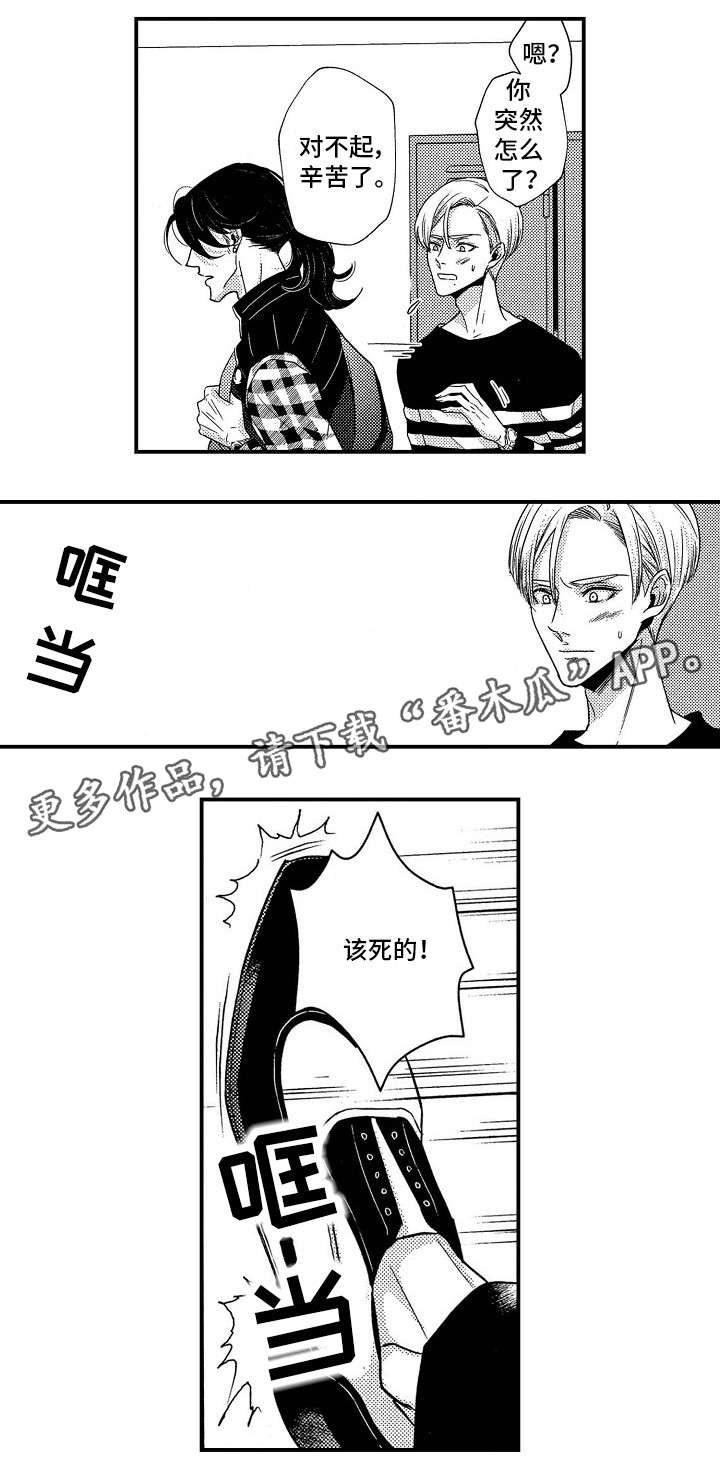 第10章：对不起