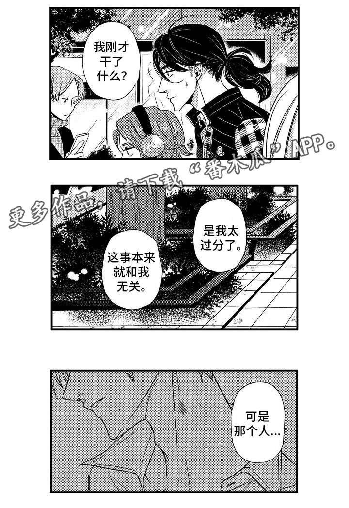 第10章：对不起