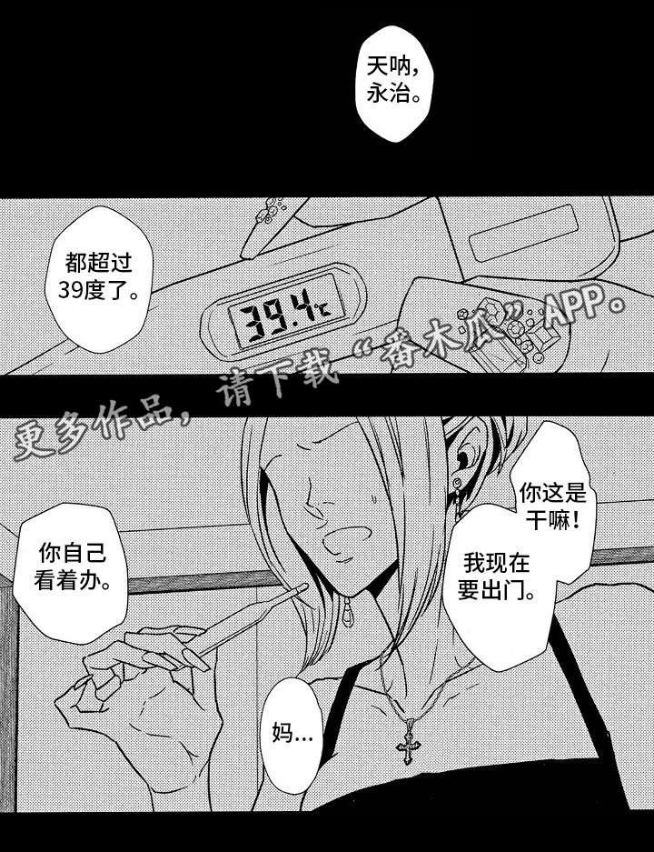 第10章：对不起