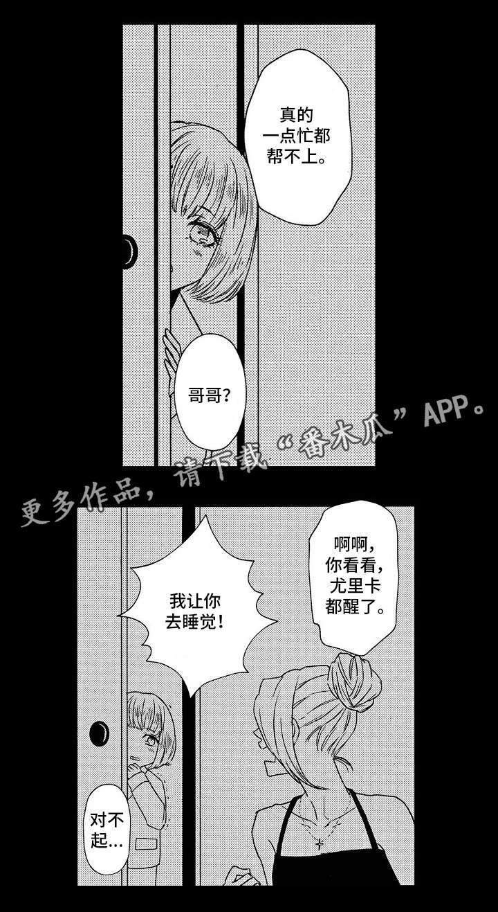 第10章：对不起