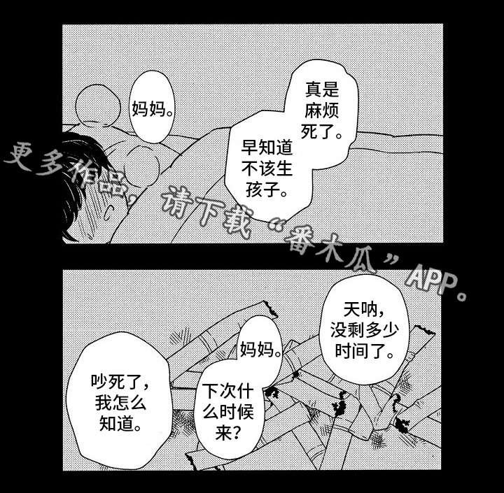 第10章：对不起