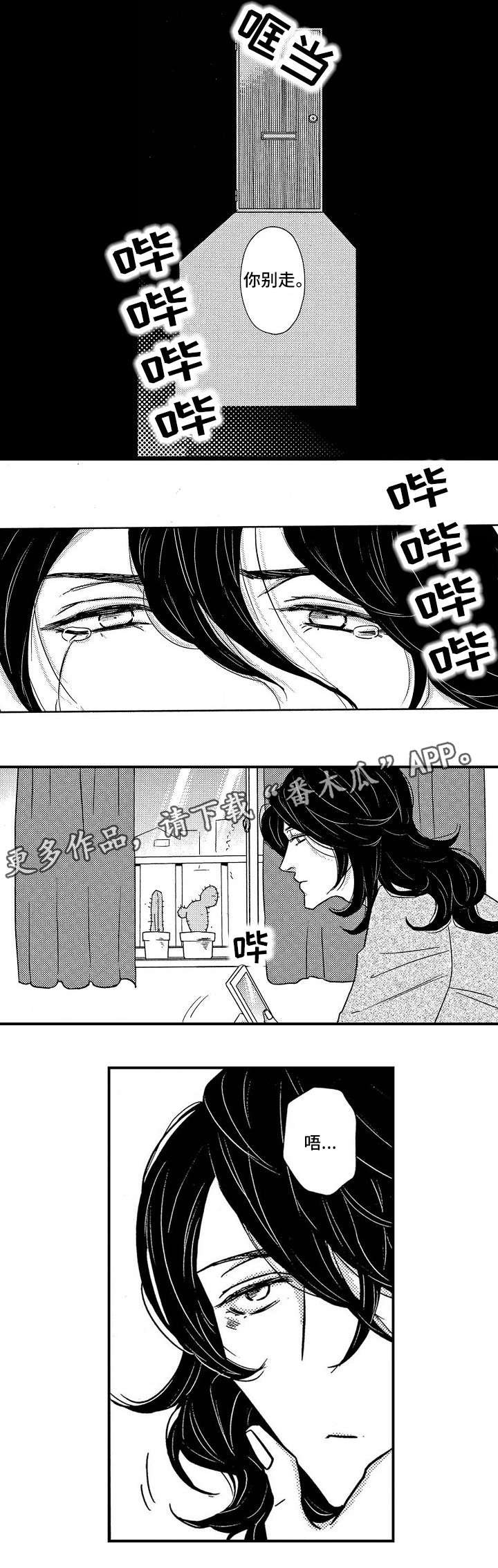 第10章：对不起