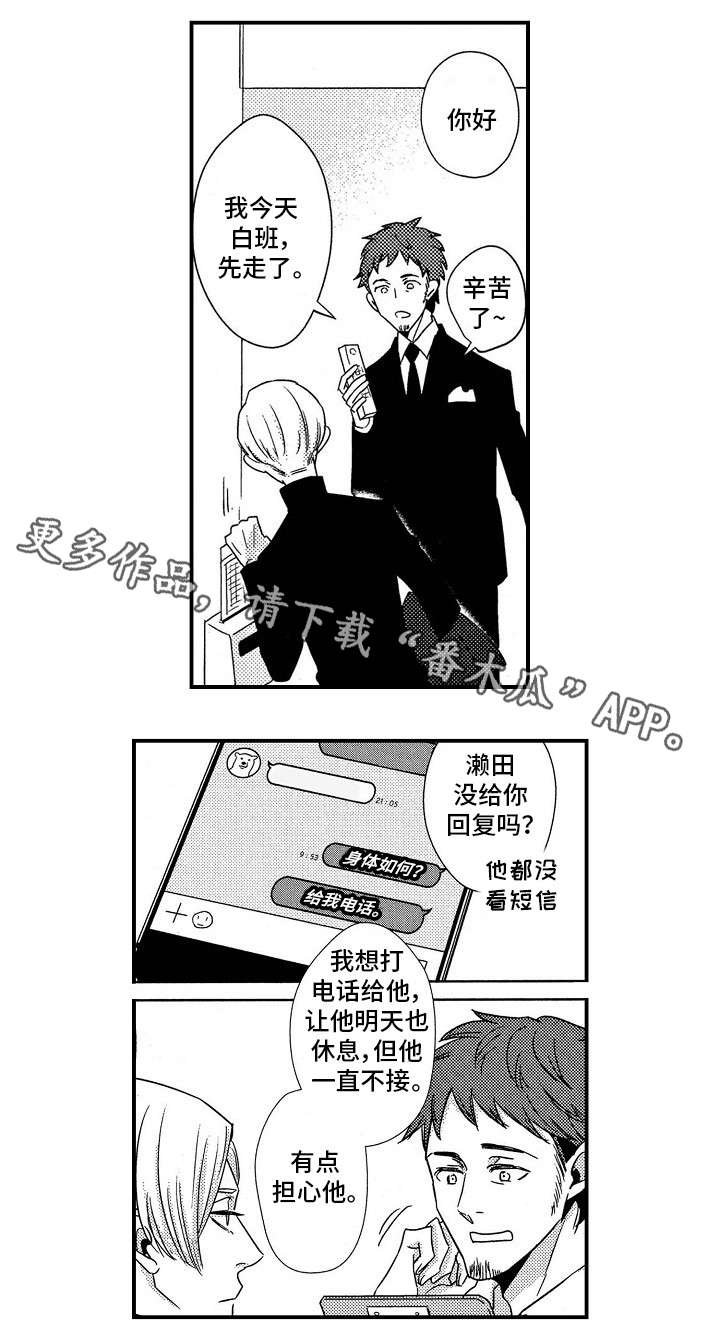 第11章：请假