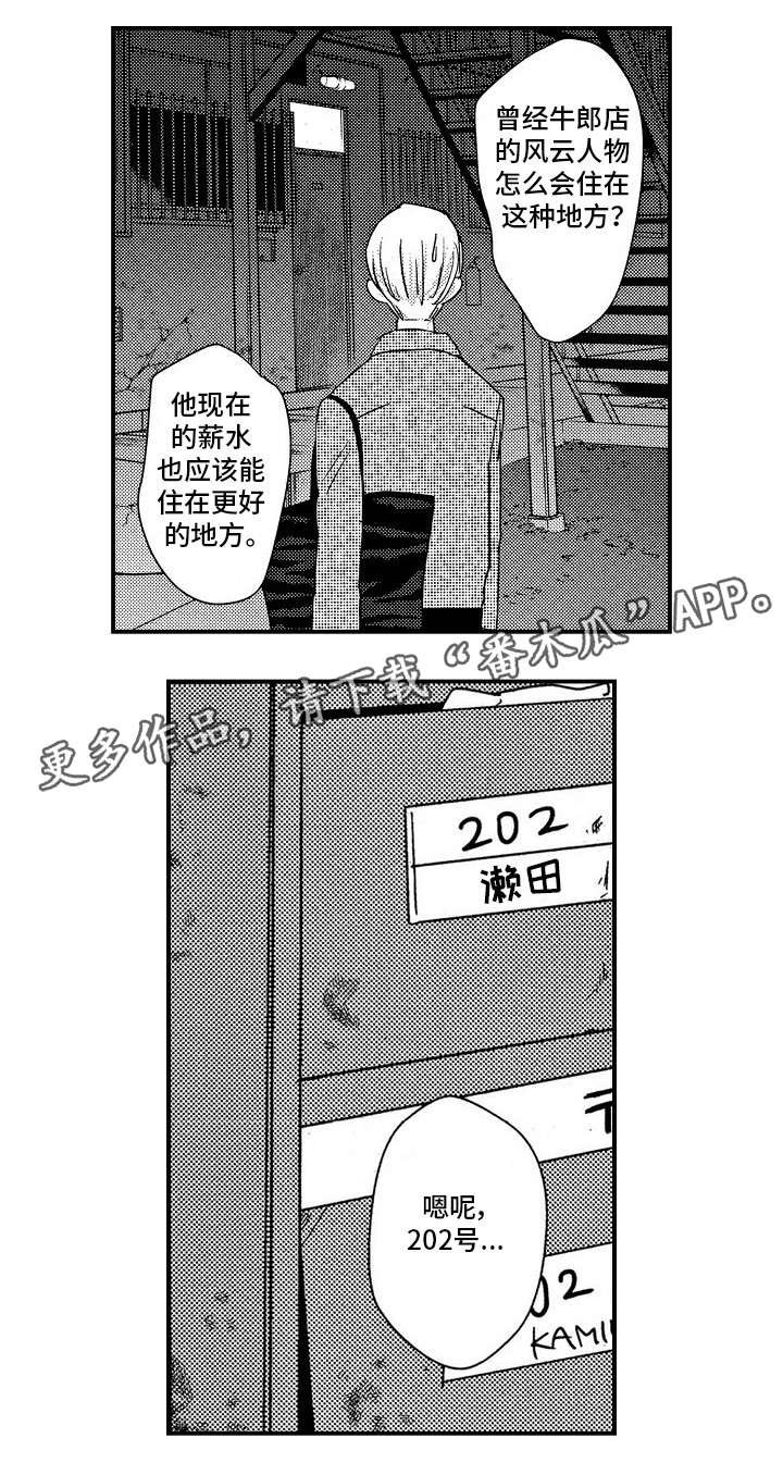 第12章：高烧