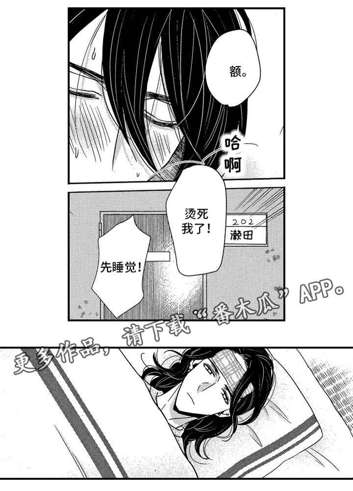 第12章：高烧