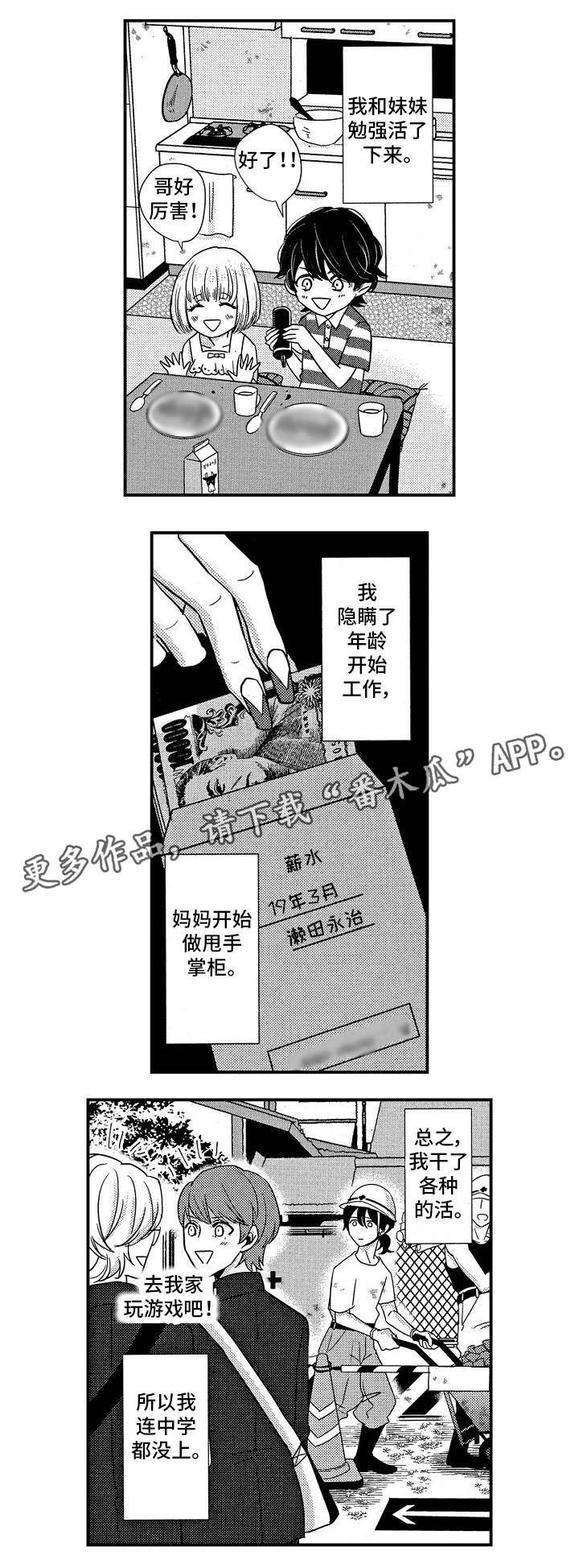第13章：过往