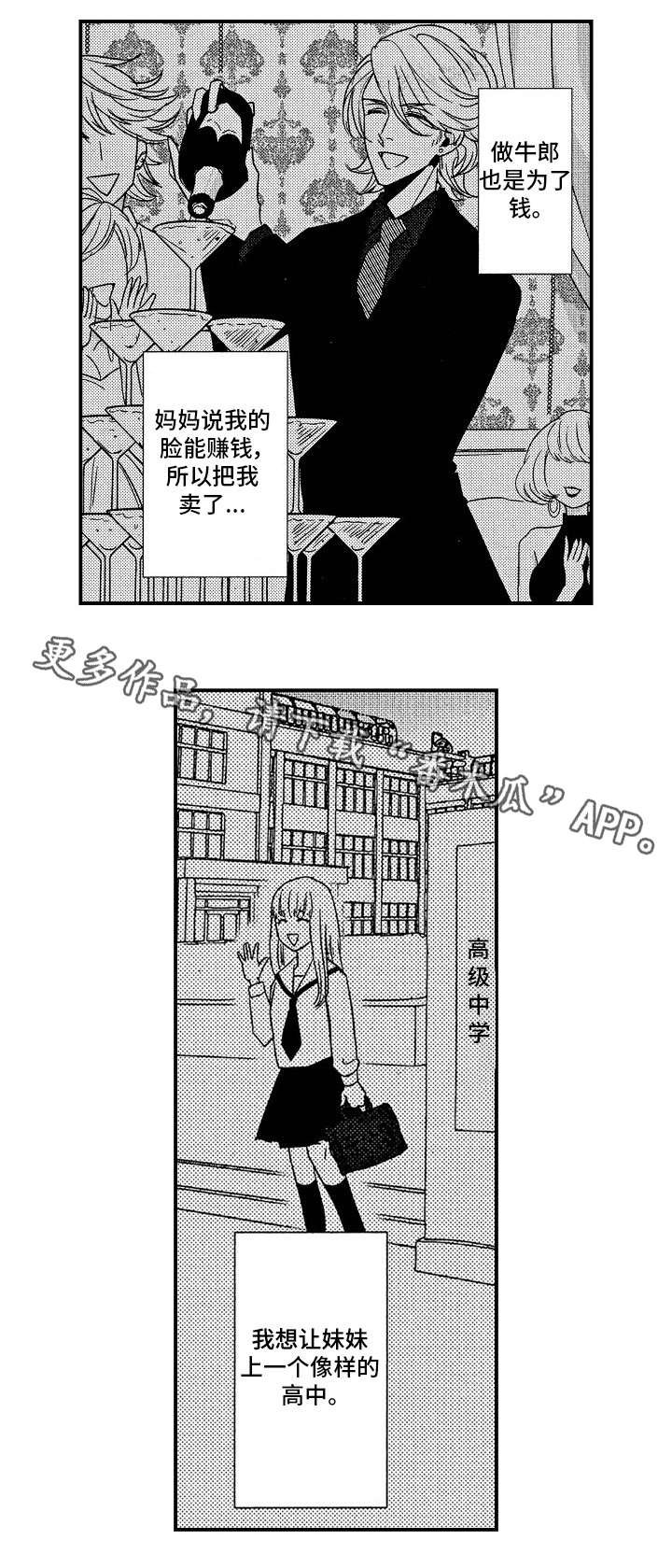 第13章：过往