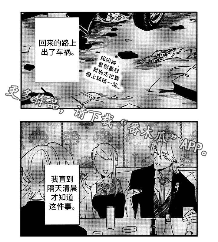 第13章：过往