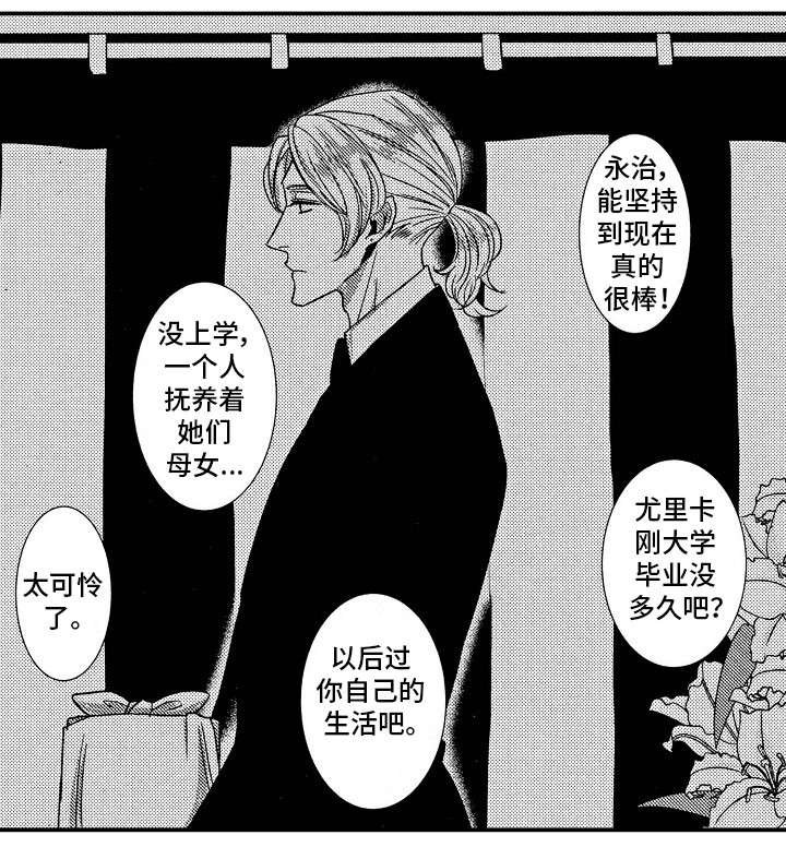 第14章：不要走