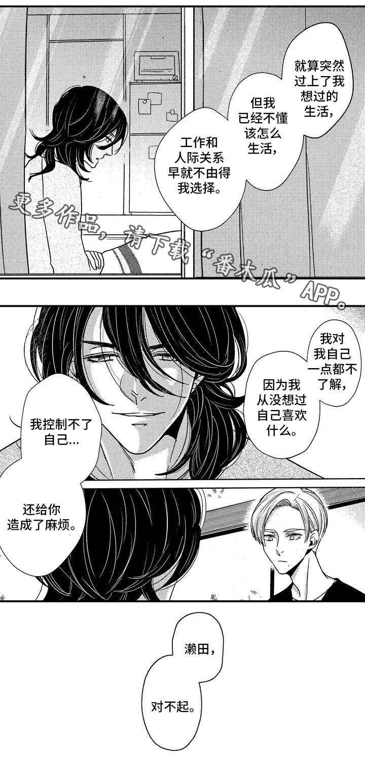 第14章：不要走