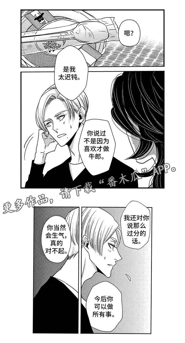 第14章：不要走