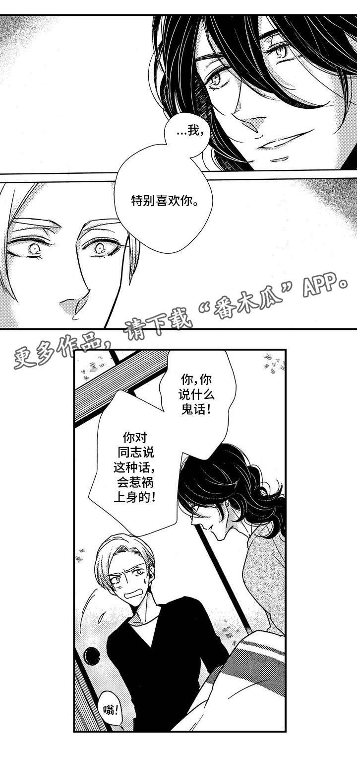 第14章：不要走