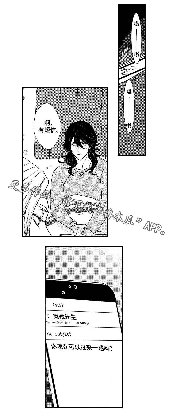第14章：不要走