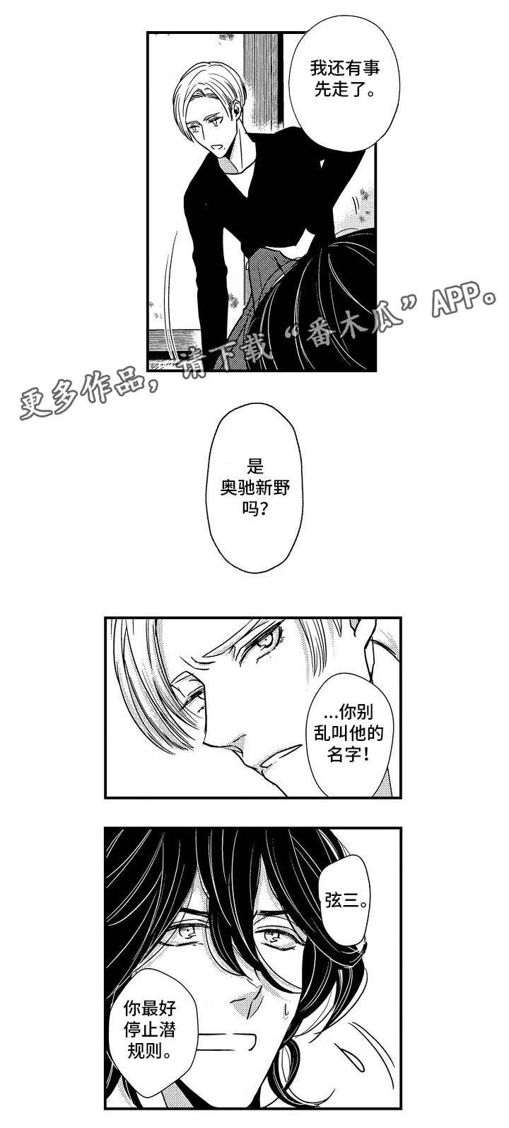 第14章：不要走