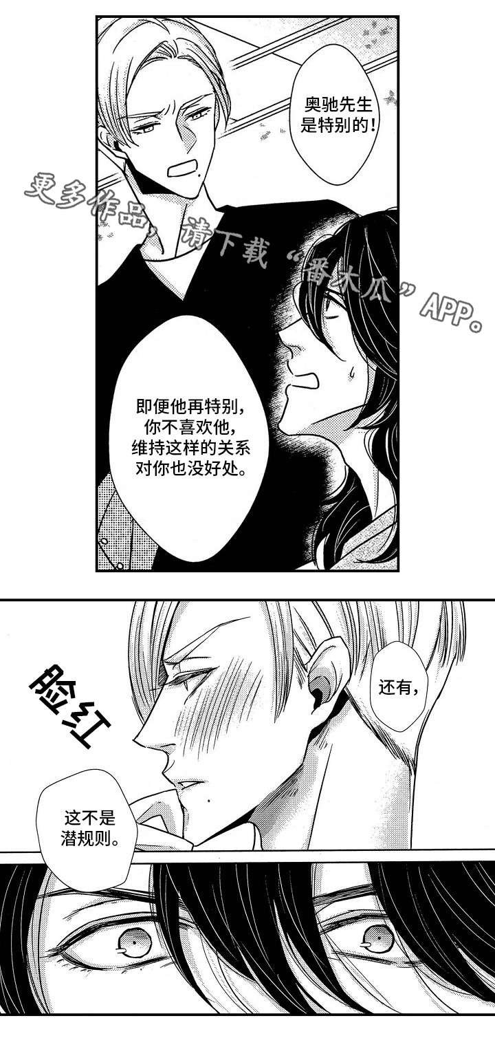 第14章：不要走