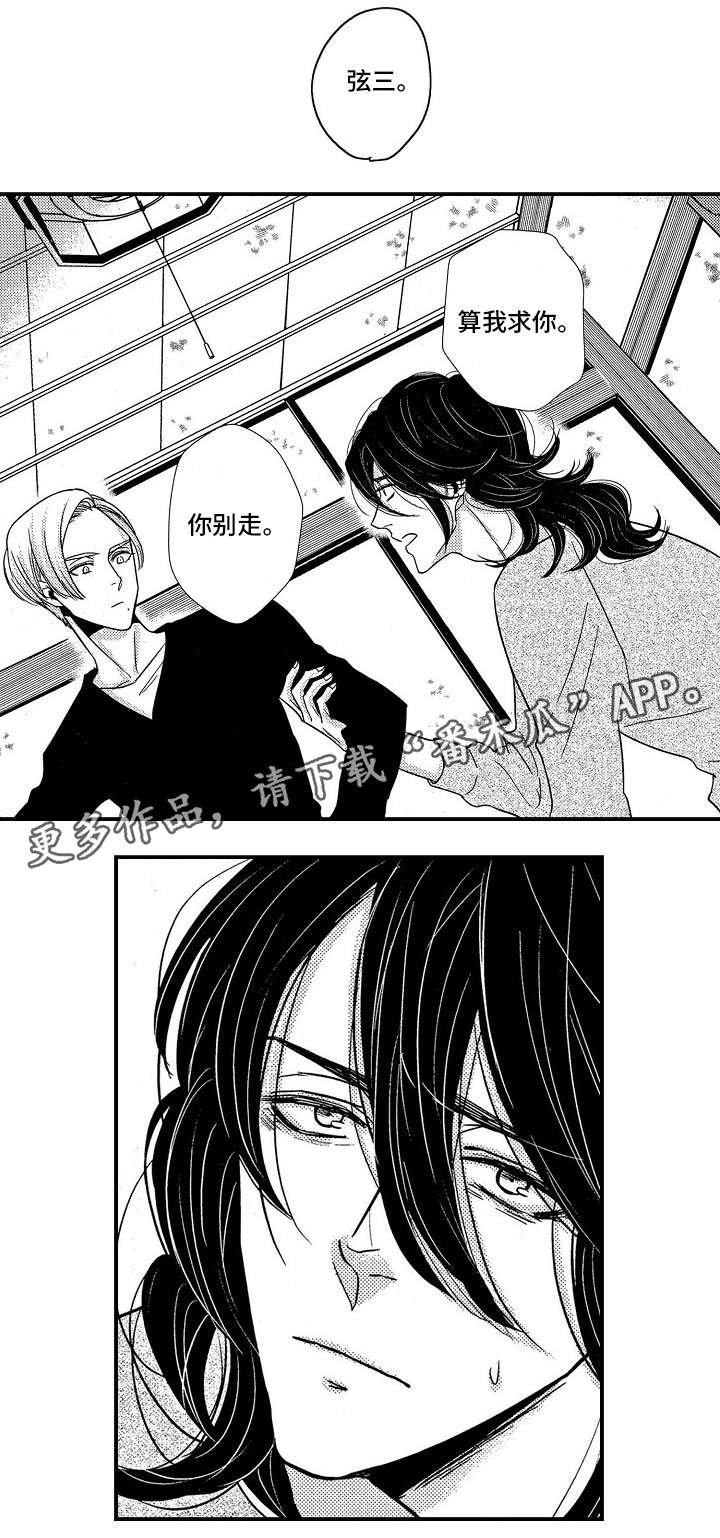 第14章：不要走