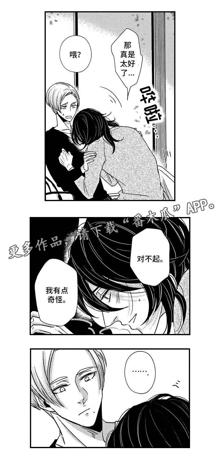 第14章：不要走