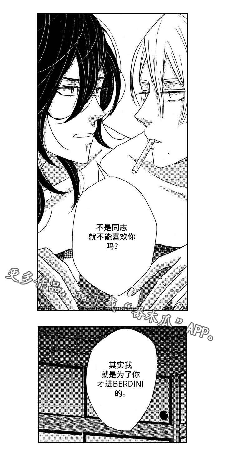 第16章：见过你