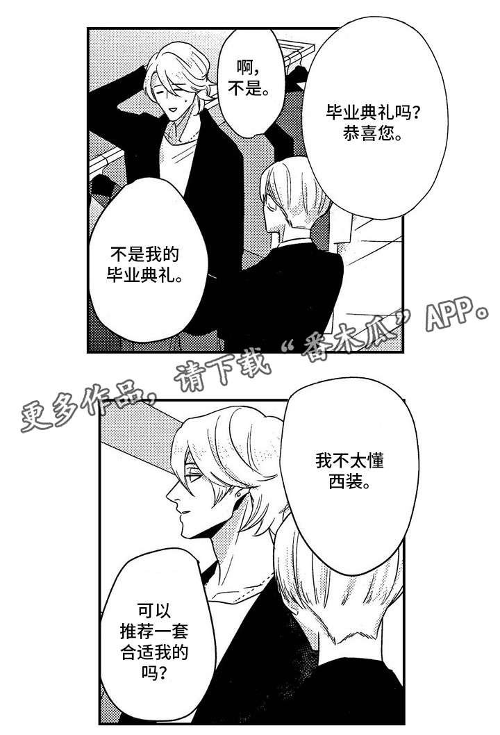 第17章：初遇
