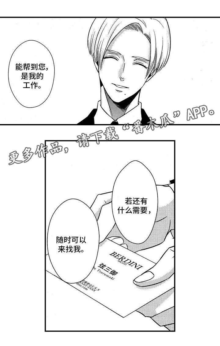 第17章：初遇