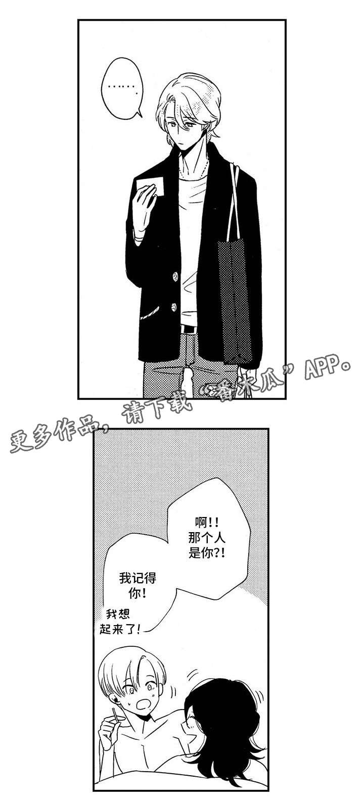 第17章：初遇