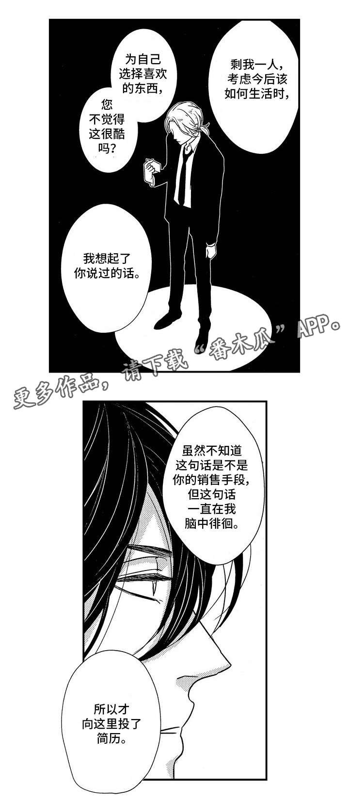 第17章：初遇