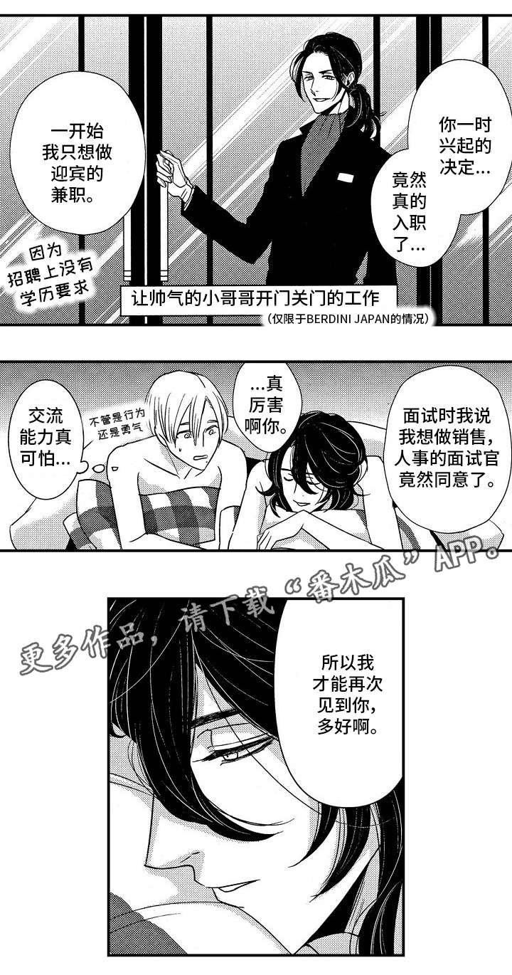 第17章：初遇
