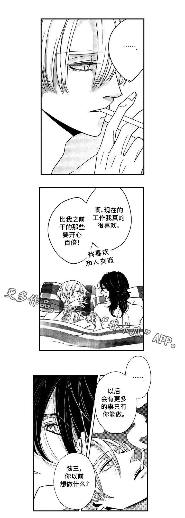 第17章：初遇