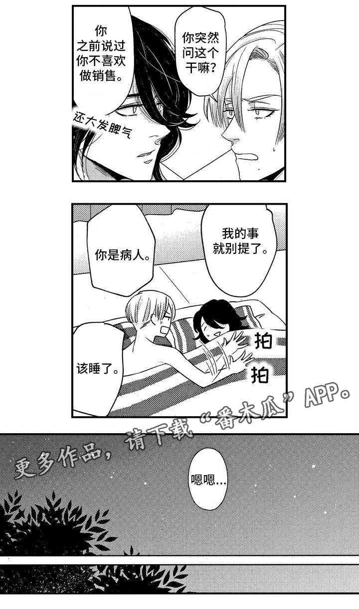 第17章：初遇