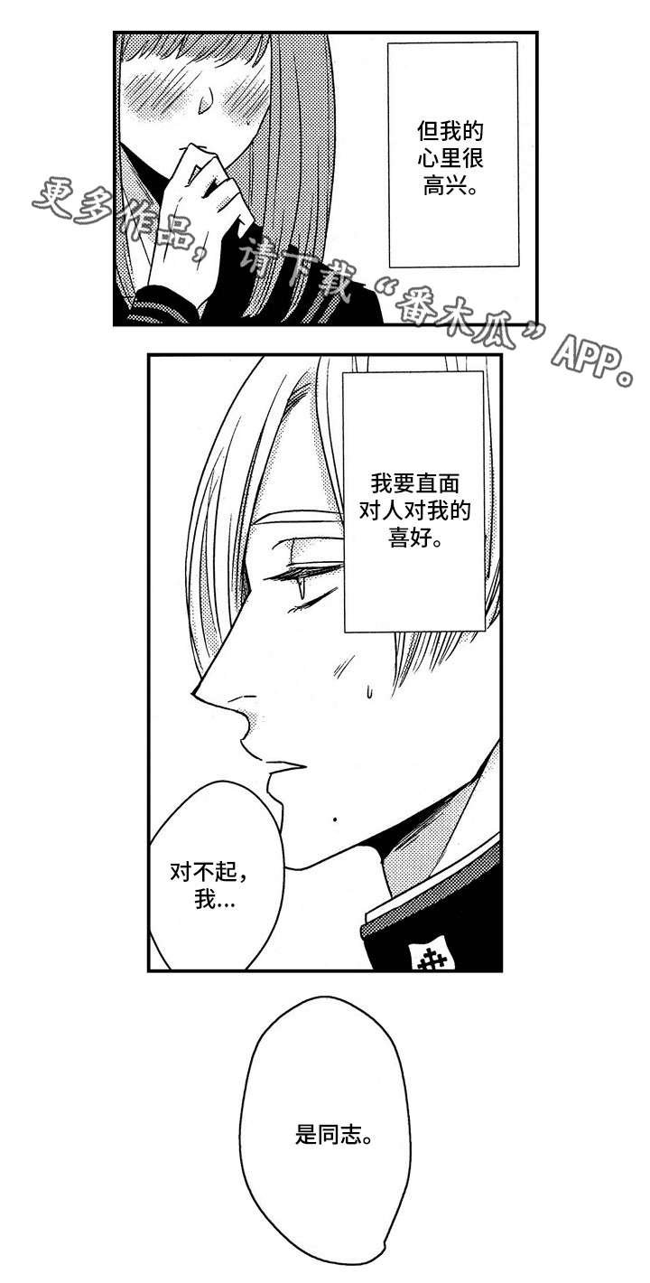 第18章：共餐