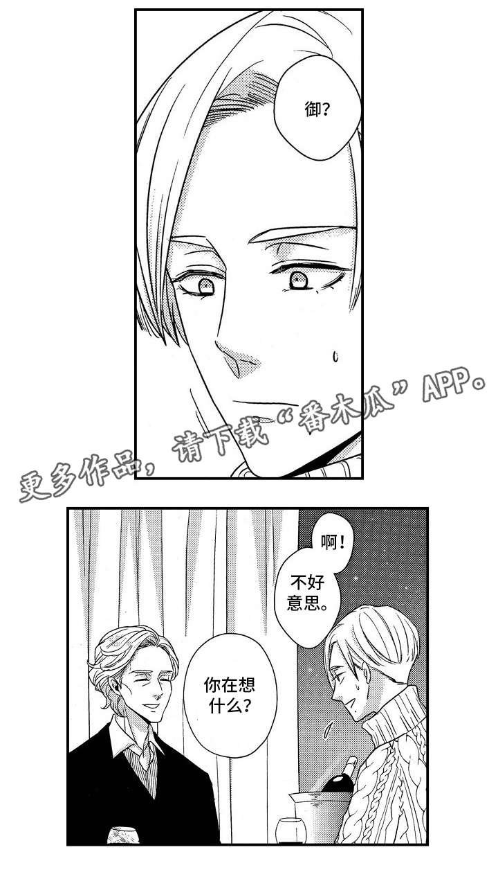 第18章：共餐
