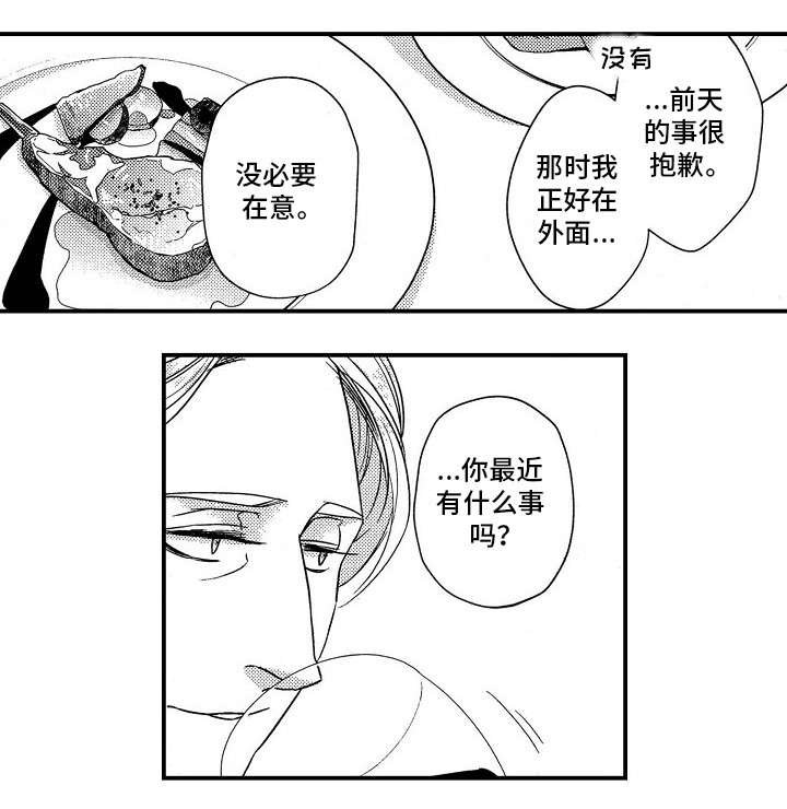 第18章：共餐