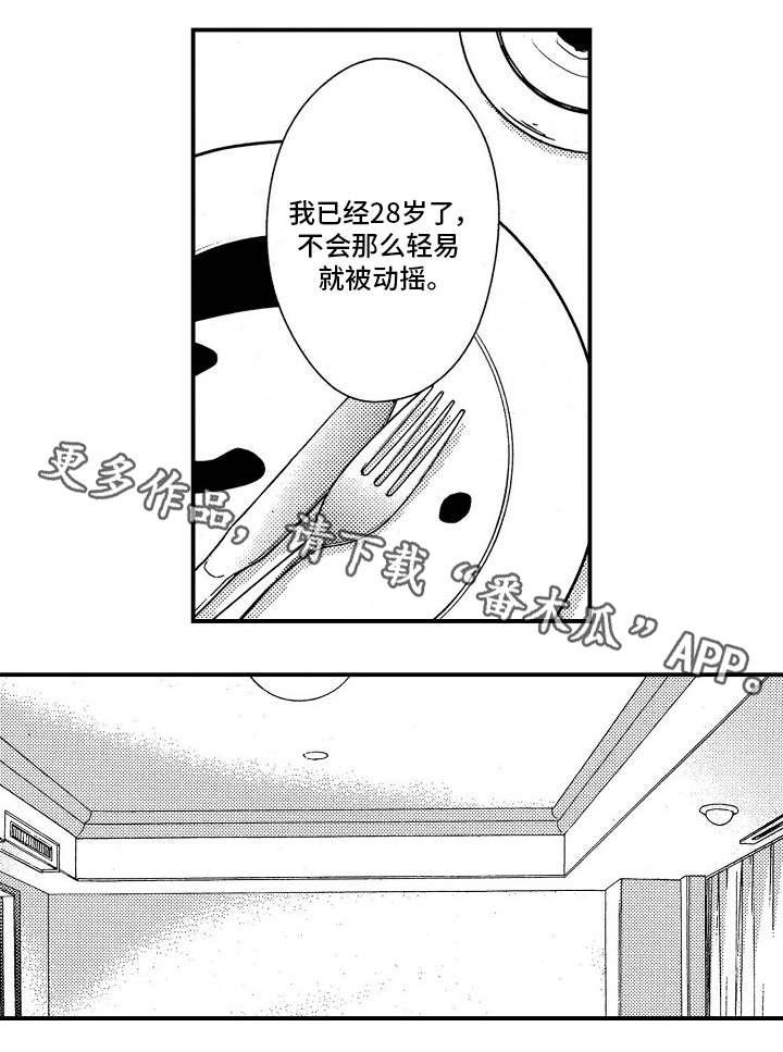 第18章：共餐