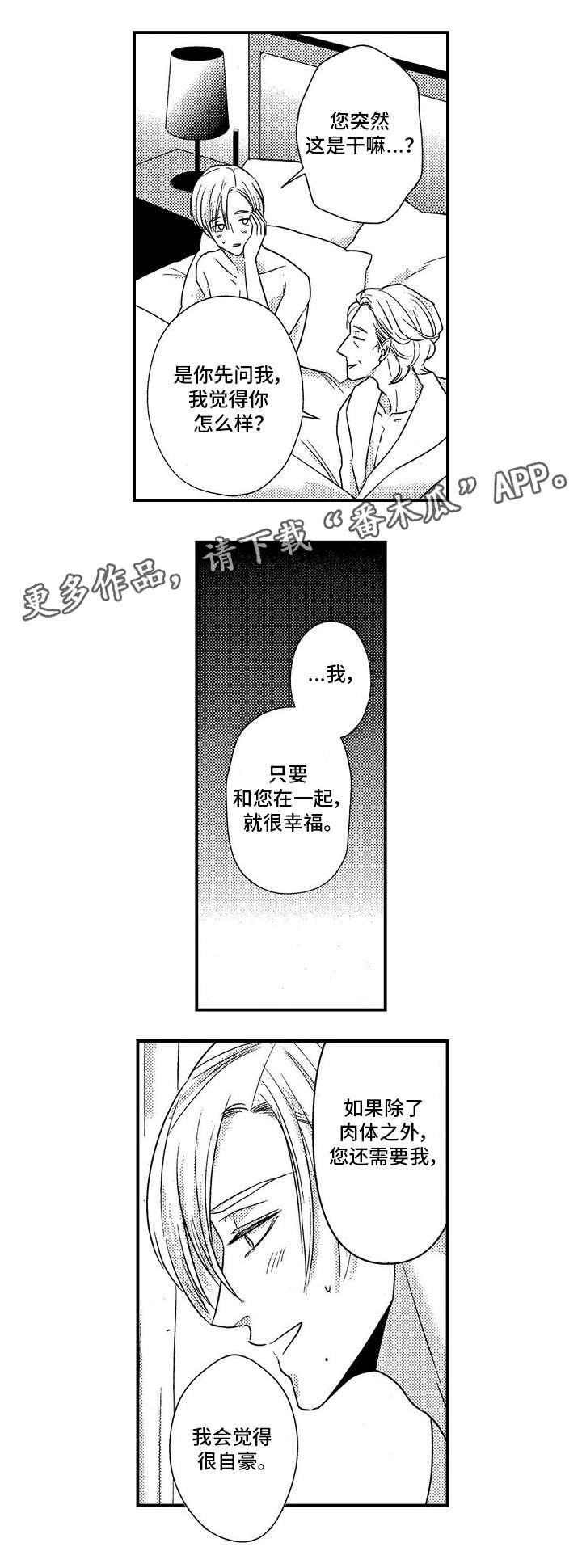 第19章：相似