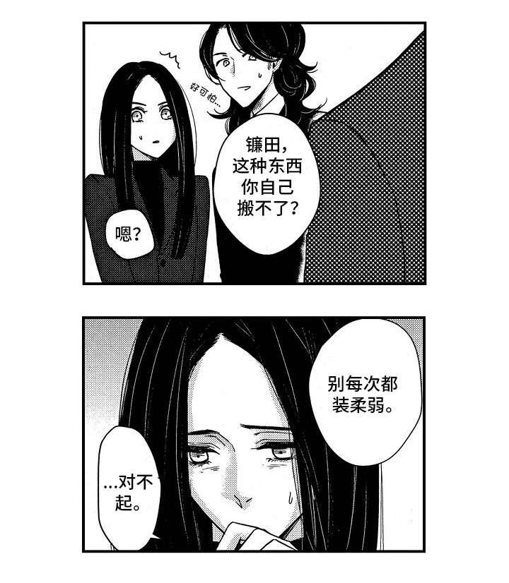 第2章：聚餐