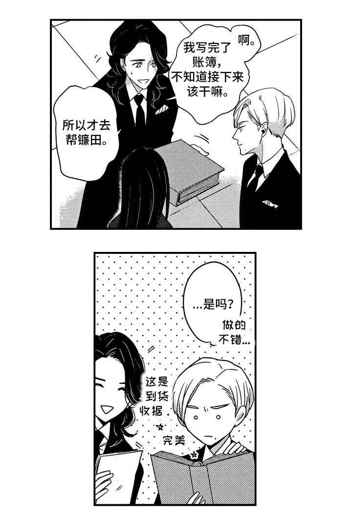 第2章：聚餐
