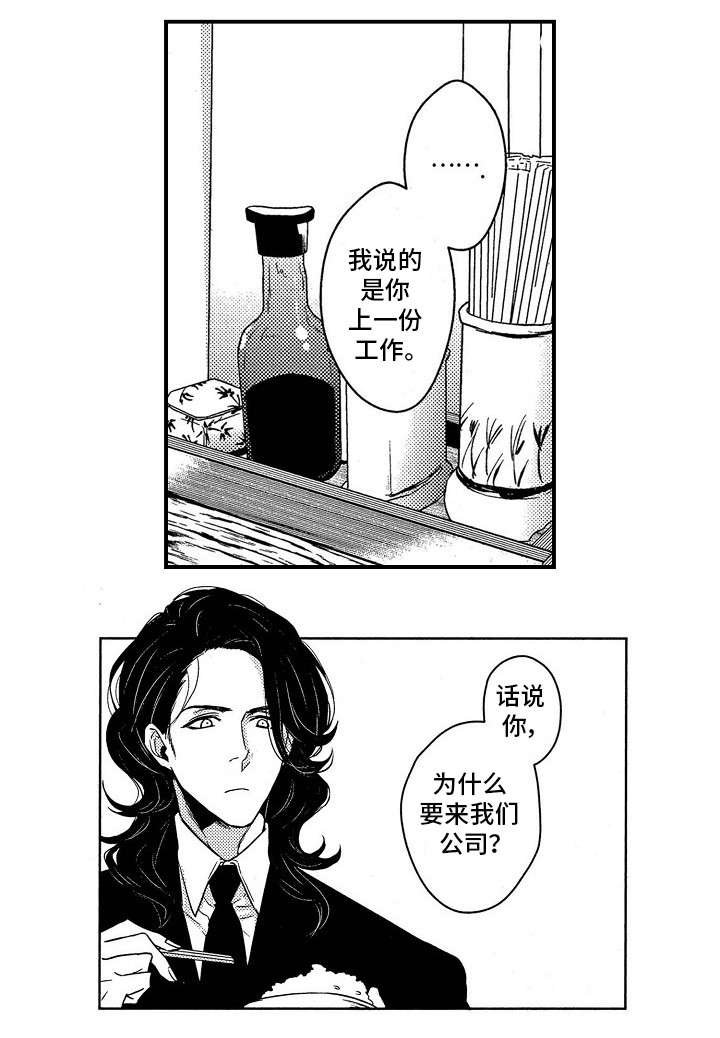 第2章：聚餐
