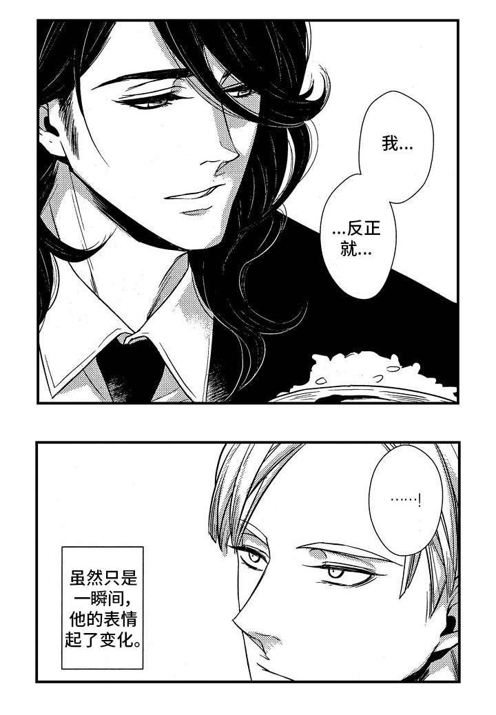 第2章：聚餐