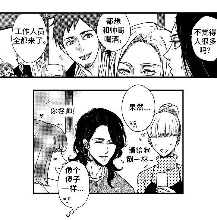 第2章：聚餐