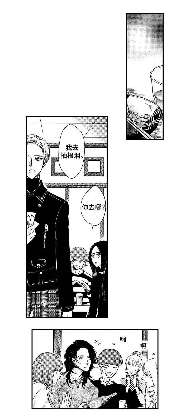第2章：聚餐