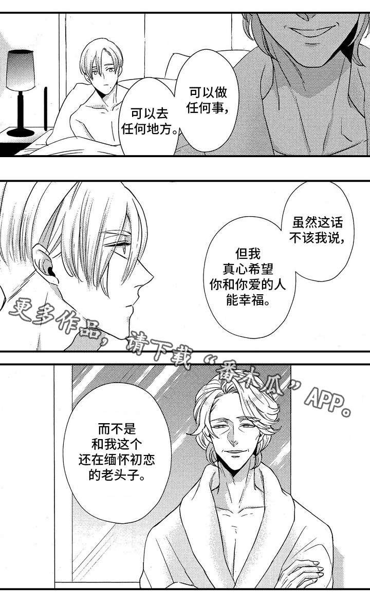 第20章：祝福