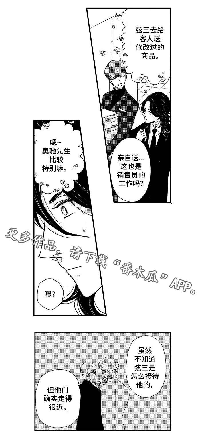 第20章：祝福