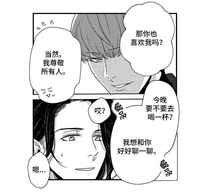 第20章：祝福
