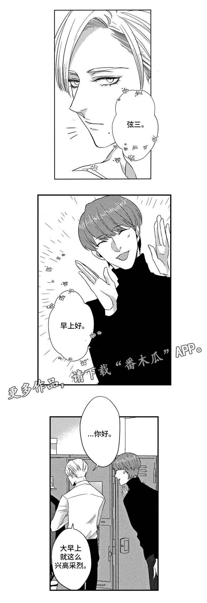 第21章：炫耀