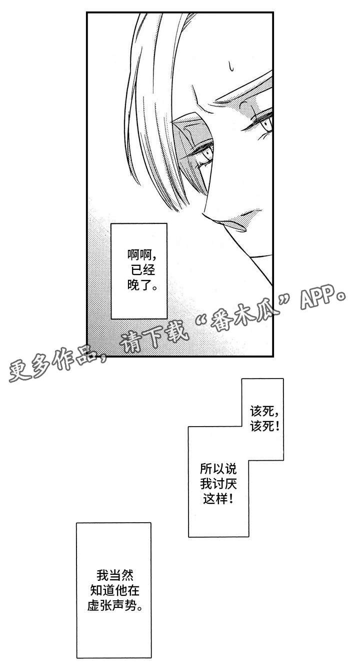 第21章：炫耀