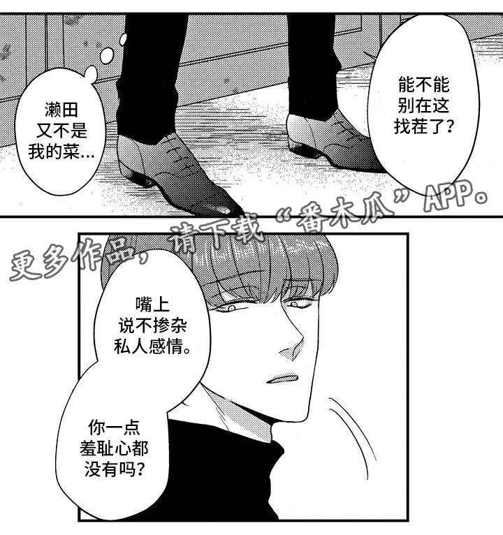第22章：调任